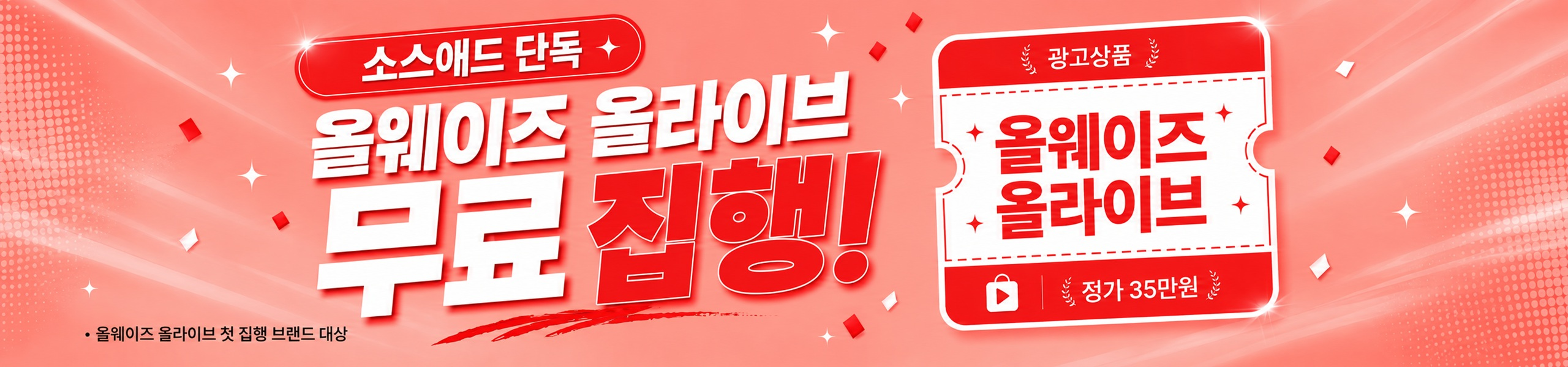 2번째 배너