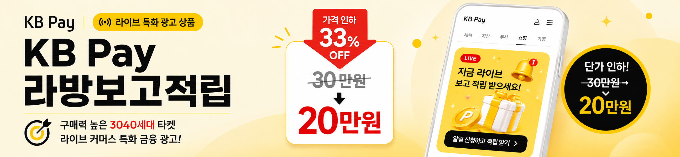 3번째 배너
