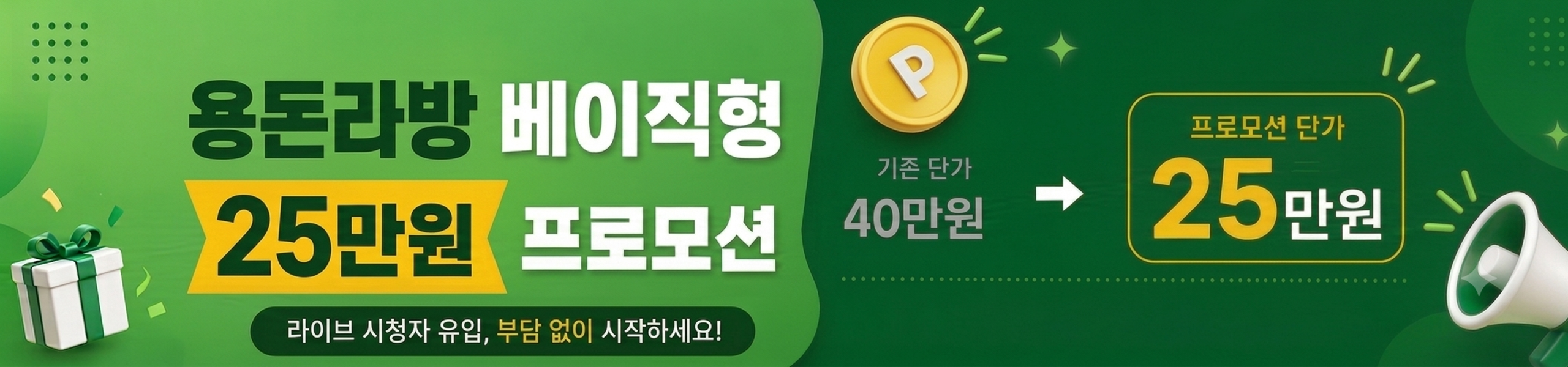 4번째 배너